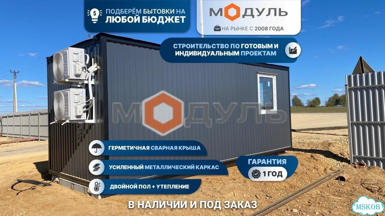 Бытовка металлическая. Блок контейнер новый фото 1