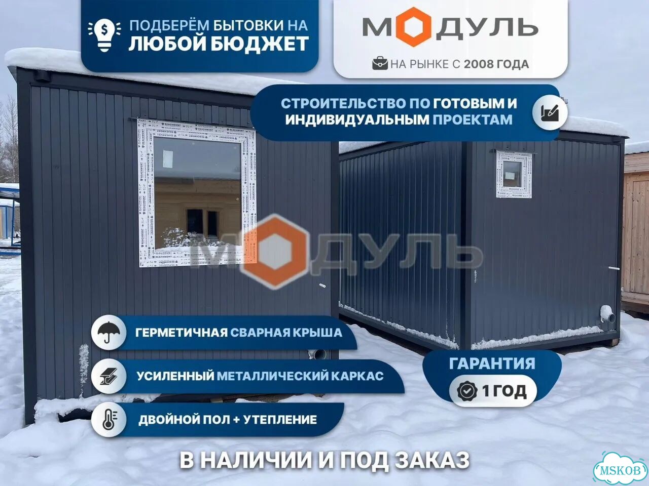 Бытовка блок-контейнер бк-01010 с электрикой фото 1