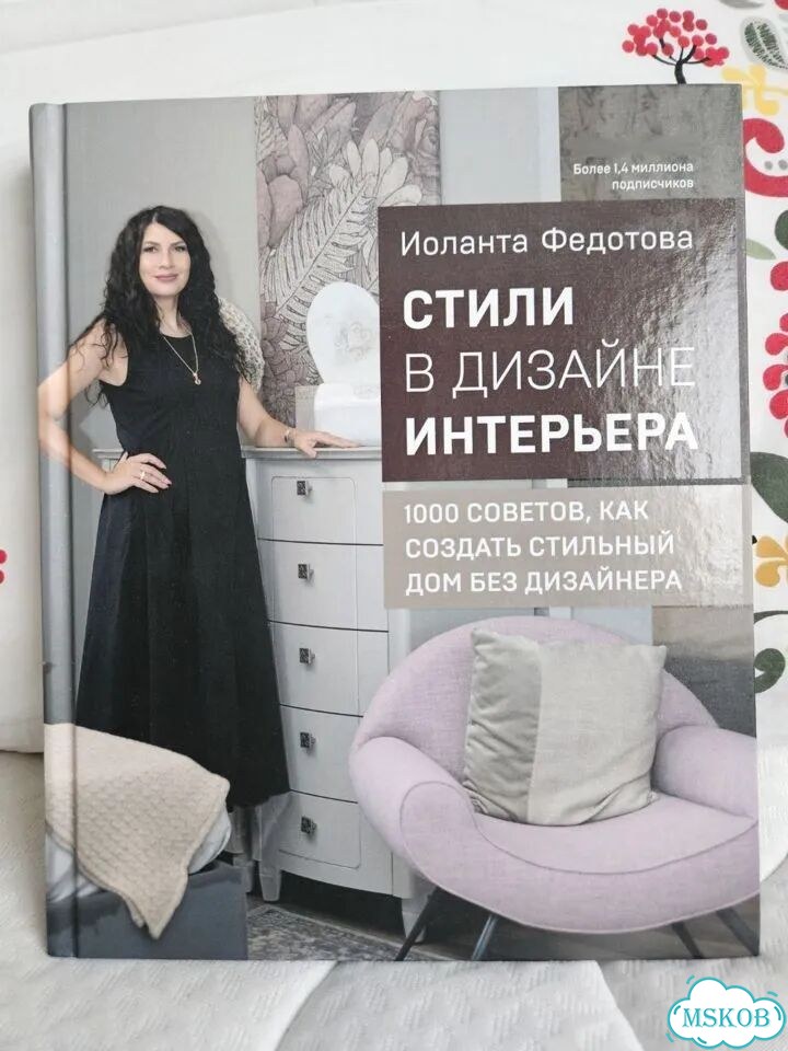 Стили в дизайне интерьера фото 1
