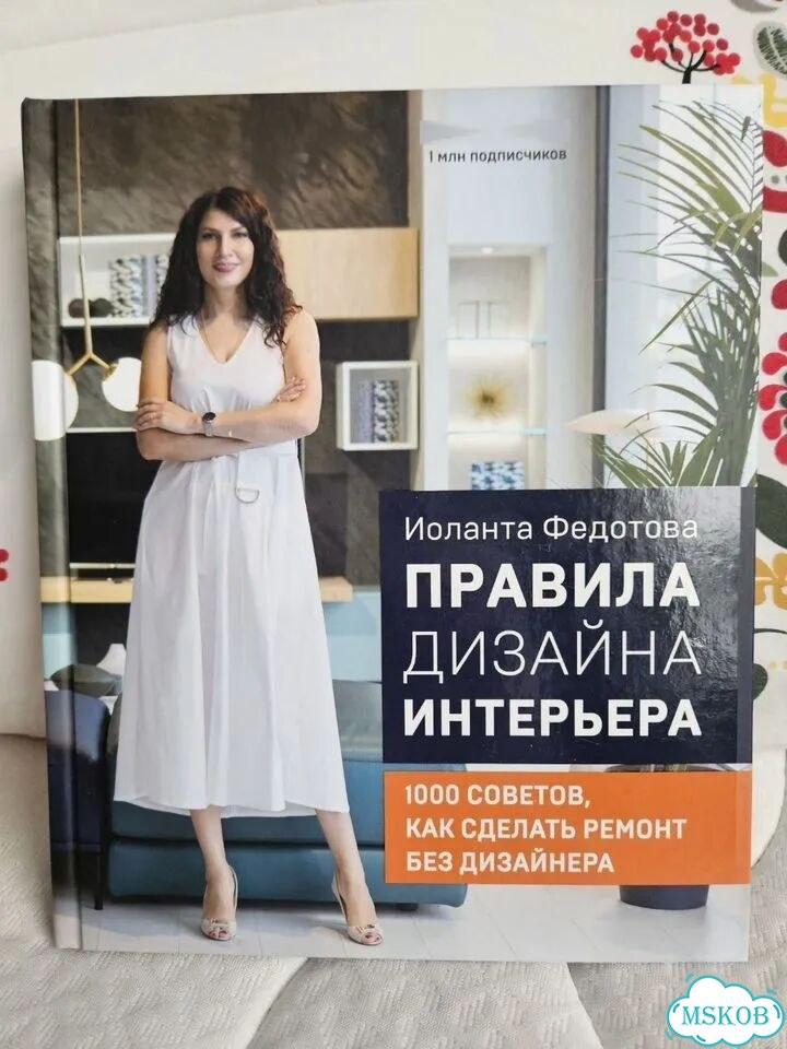 Правила дизайна интерьера фото 1