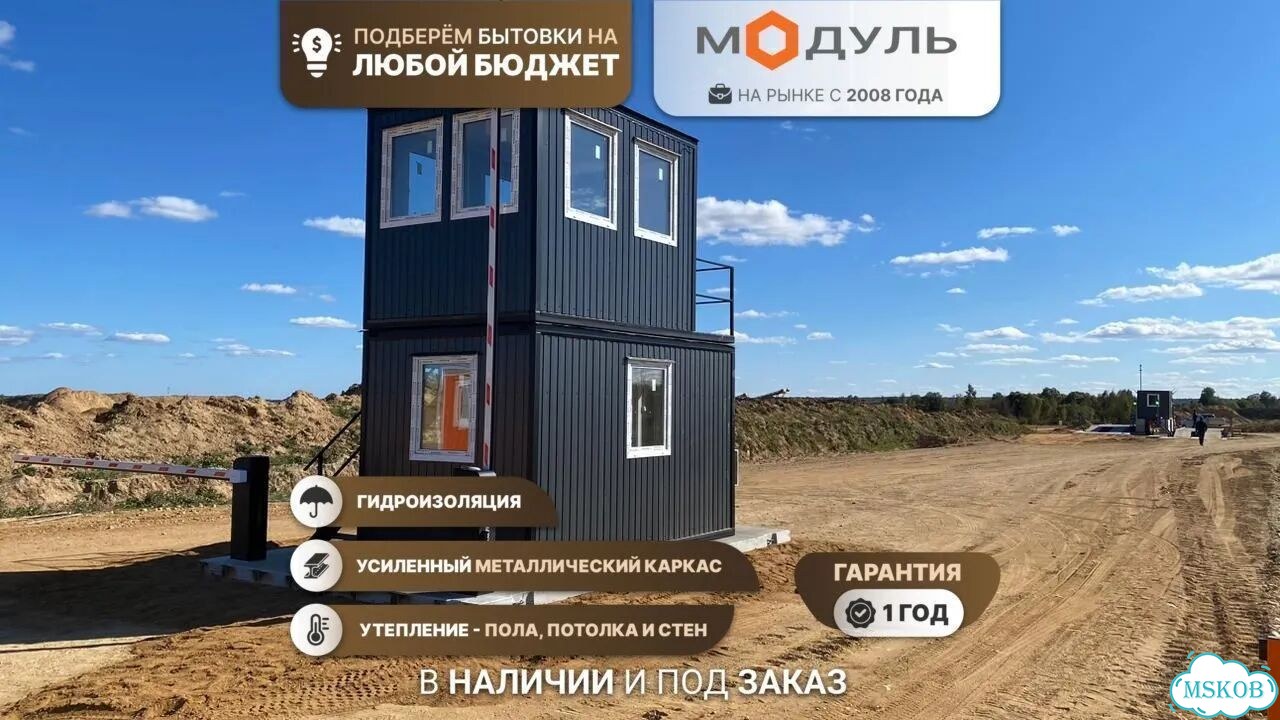 Бытовка пост охраны. Кпп. по -03 фото 1