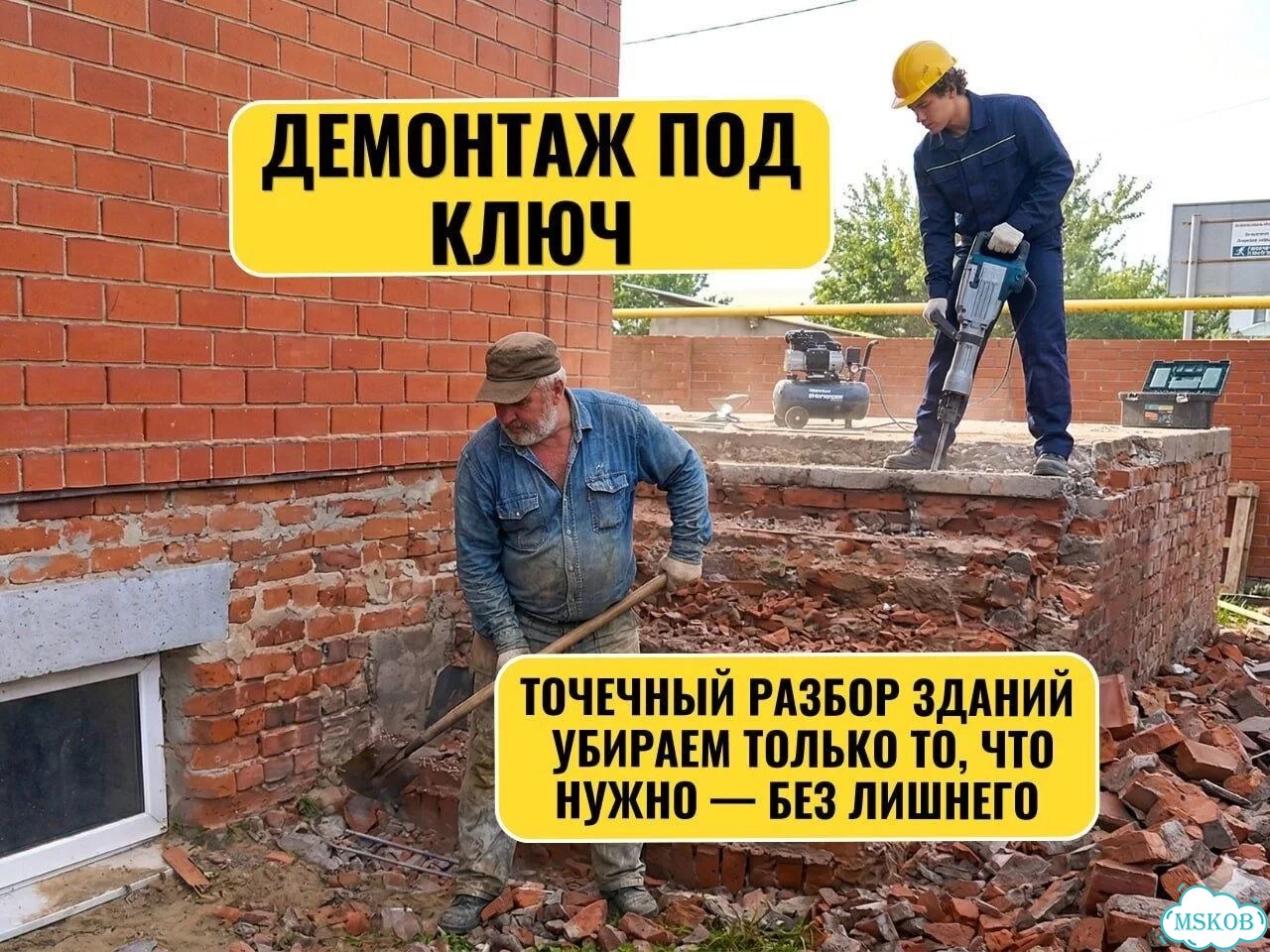 Демонтаж стен пола квартиры коммерческих помещений фото 1