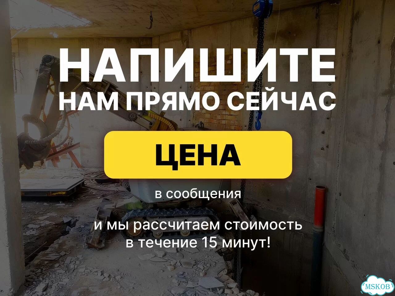 Демонтажные работы роботом с гидромолотом фото 3