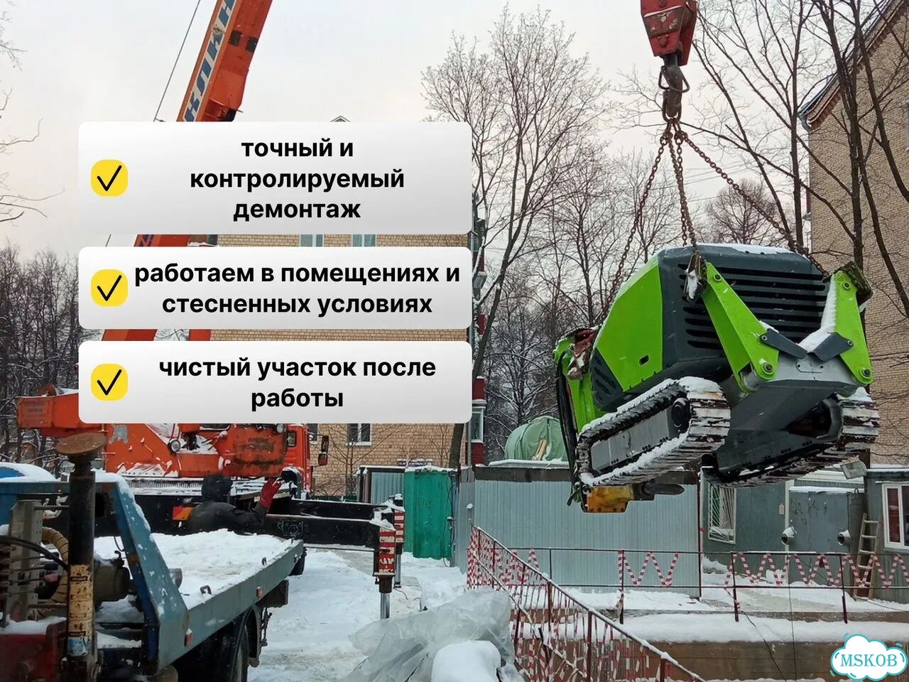 Демонтажные работы роботом с гидромолотом фото 4