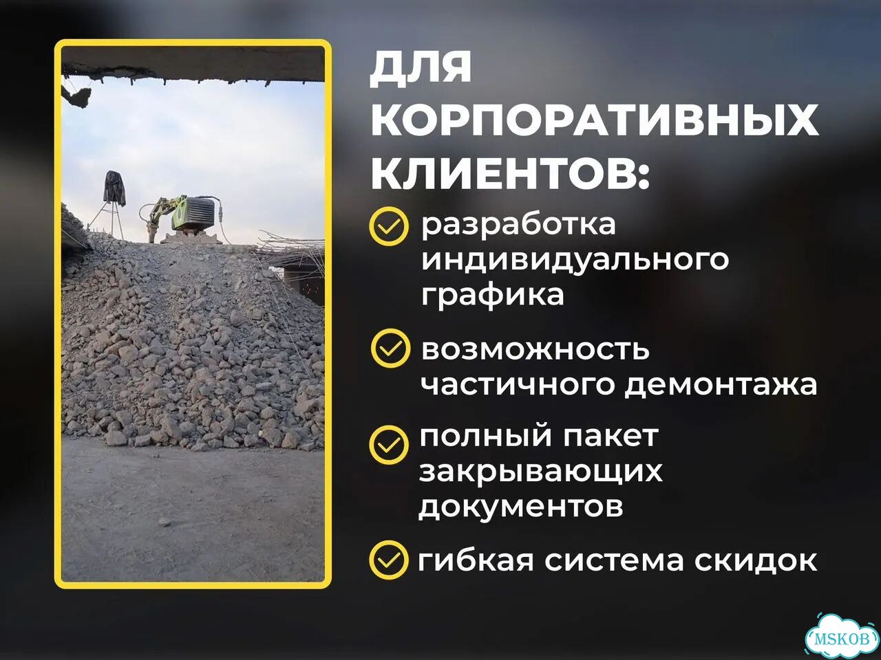 Демонтажные работы роботом с гидромолотом фото 6