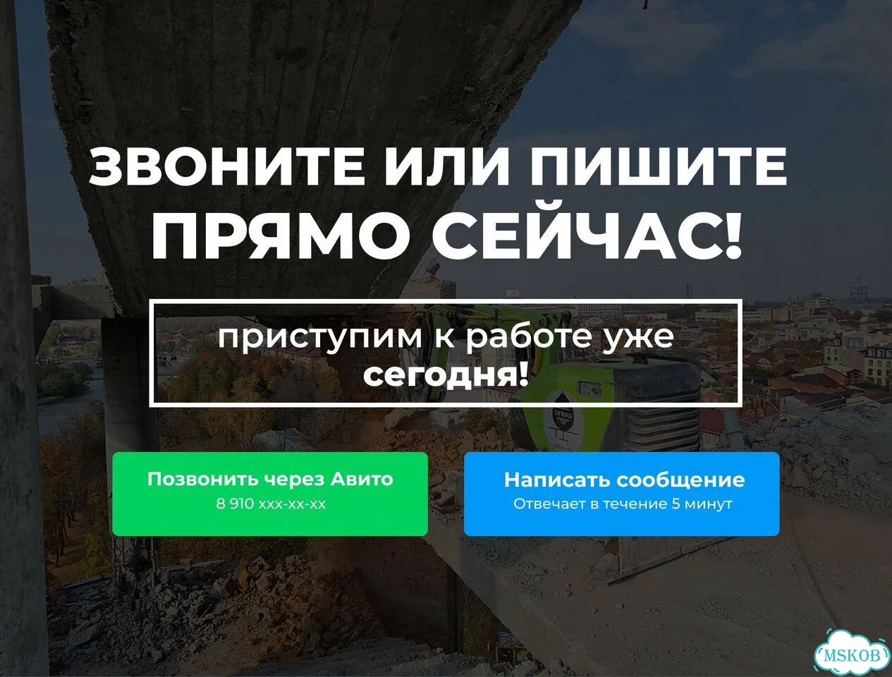 Демонтажные работы роботом с гидромолотом фото 9