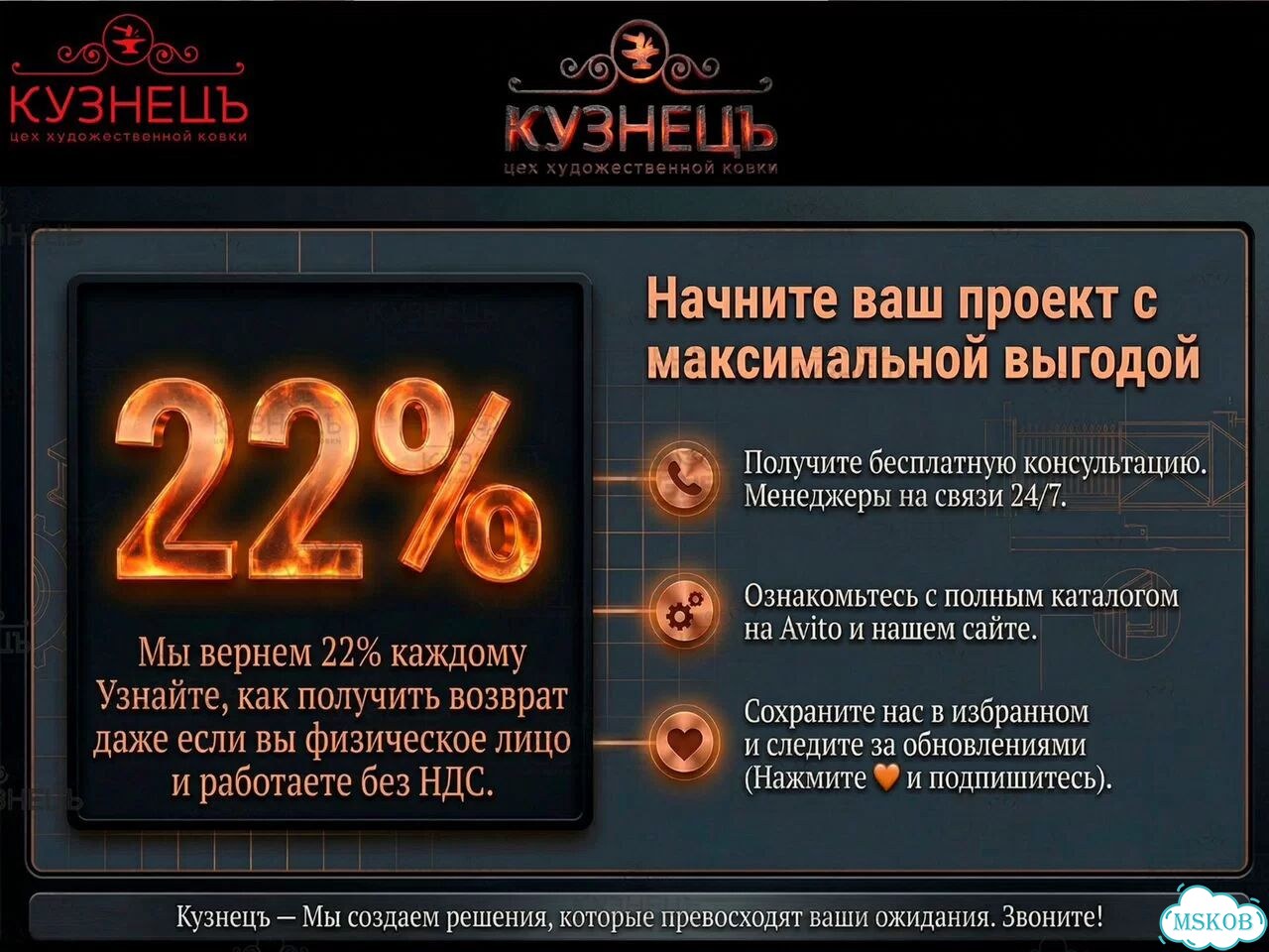 Ворота кованые фото 10