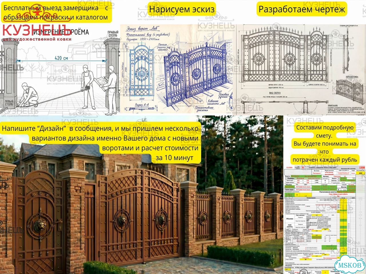 Ворота кованые фото 6