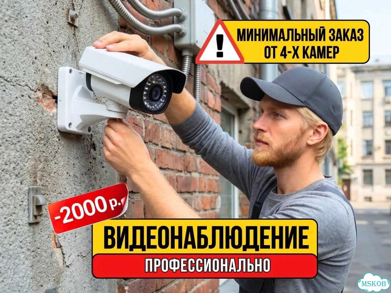 Установка камер видеонаблюдения установка домофона фото 1
