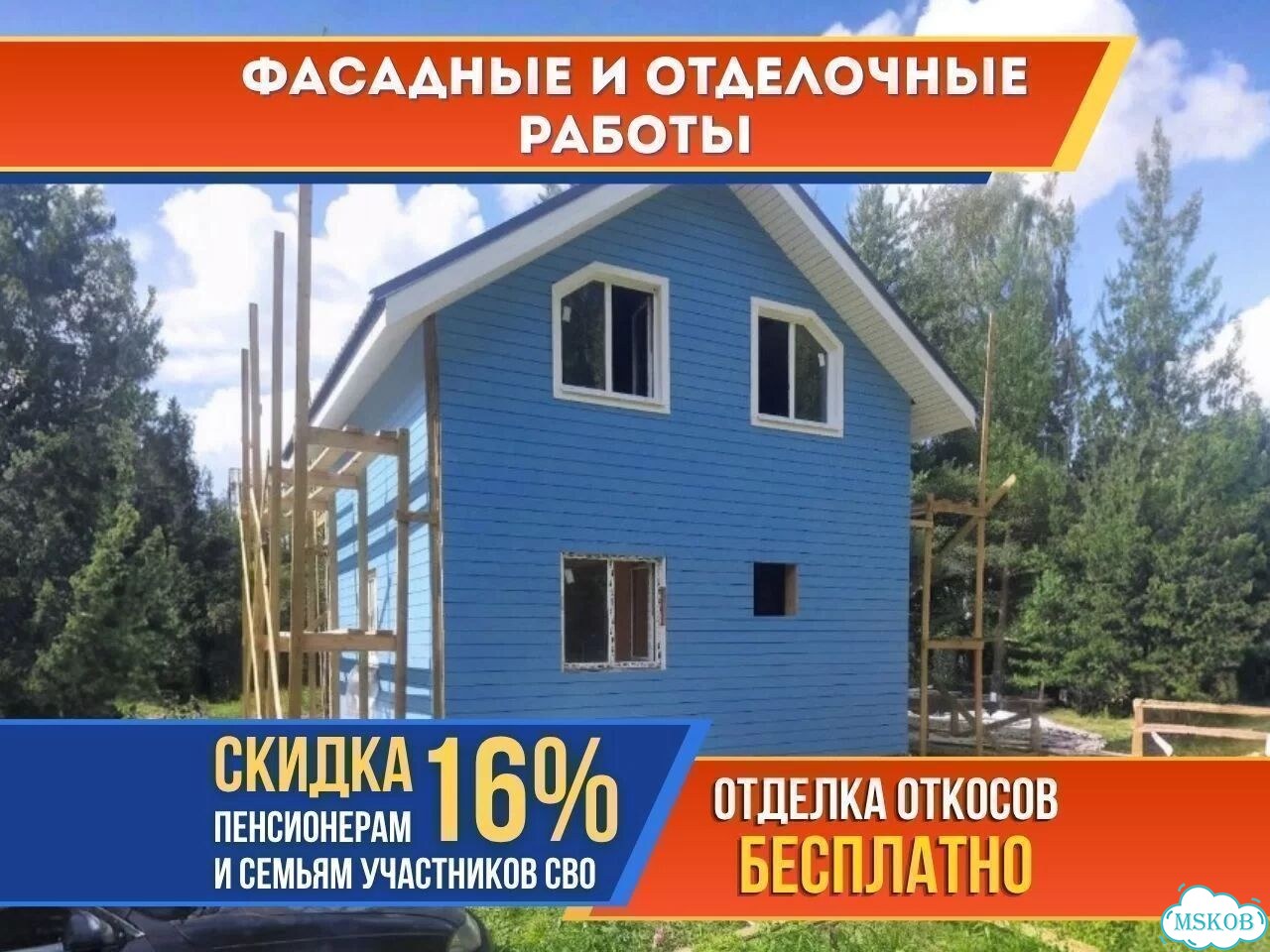 Фасадные работы: облицовка, покраска, утепление фото 1