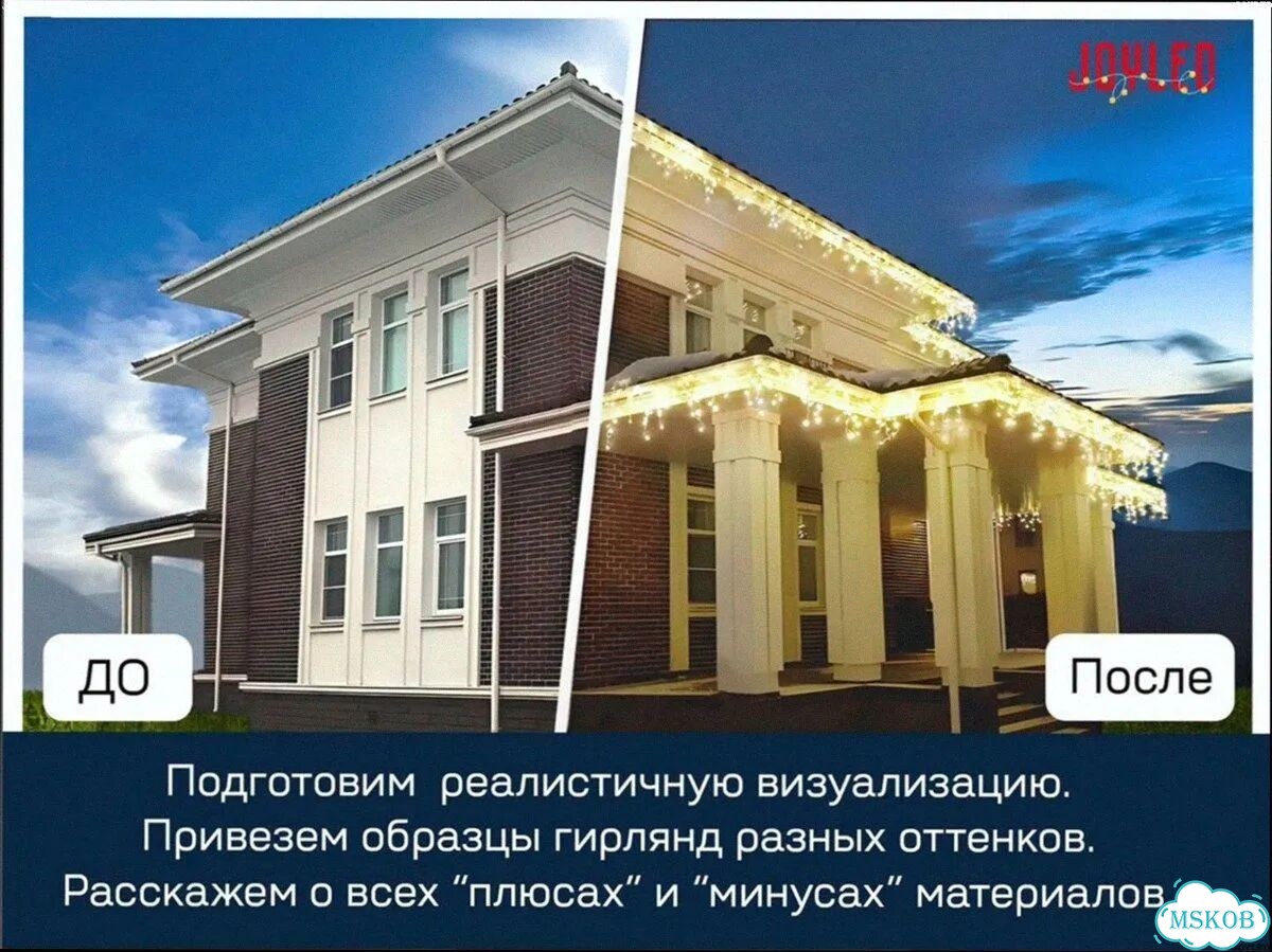 Подсветка Домов / Освещение / Высотные Работы фото 4
