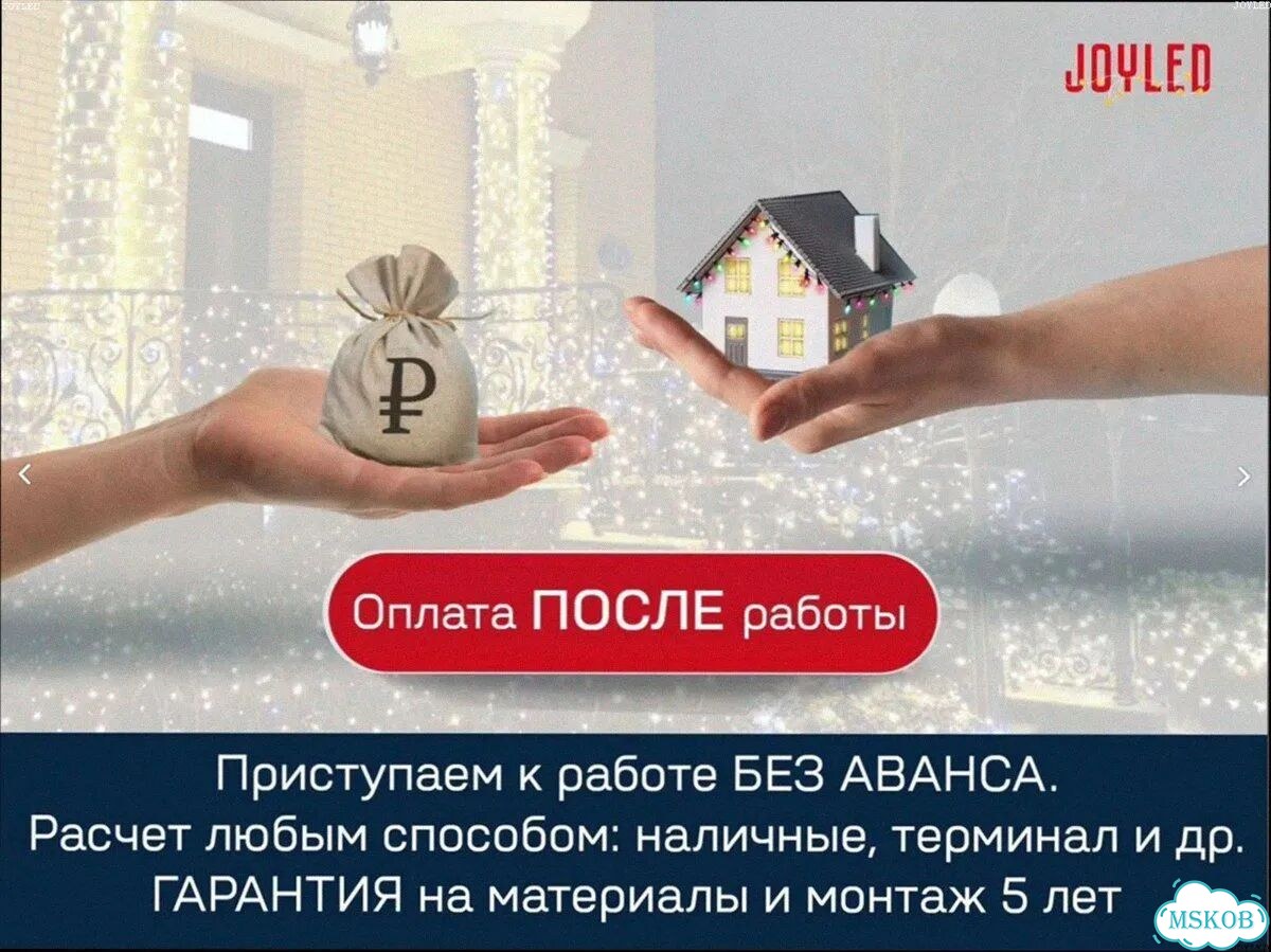 Подсветка Домов / Освещение / Высотные Работы фото 5