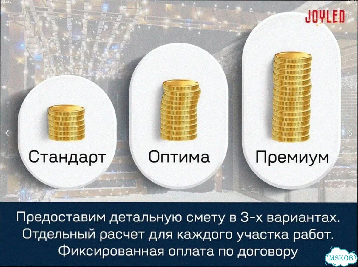 Подсветка Домов / Освещение / Высотные Работы фото 7