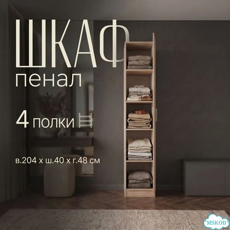 Шкаф распашной одностворчатый пенал фото 2
