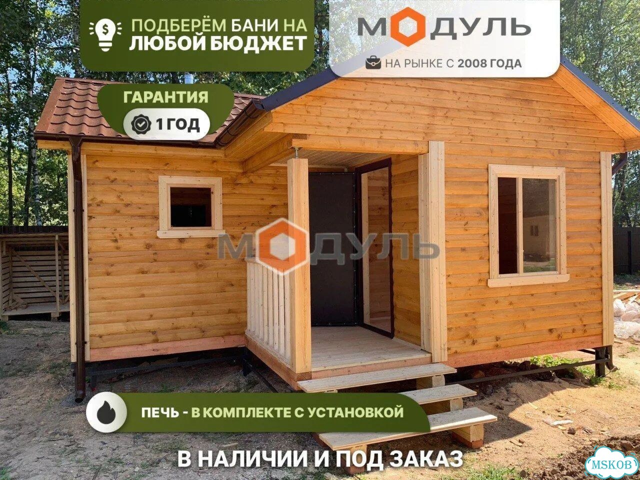 Готовая баня из бруса бс-11. баня под ключ фото 1
