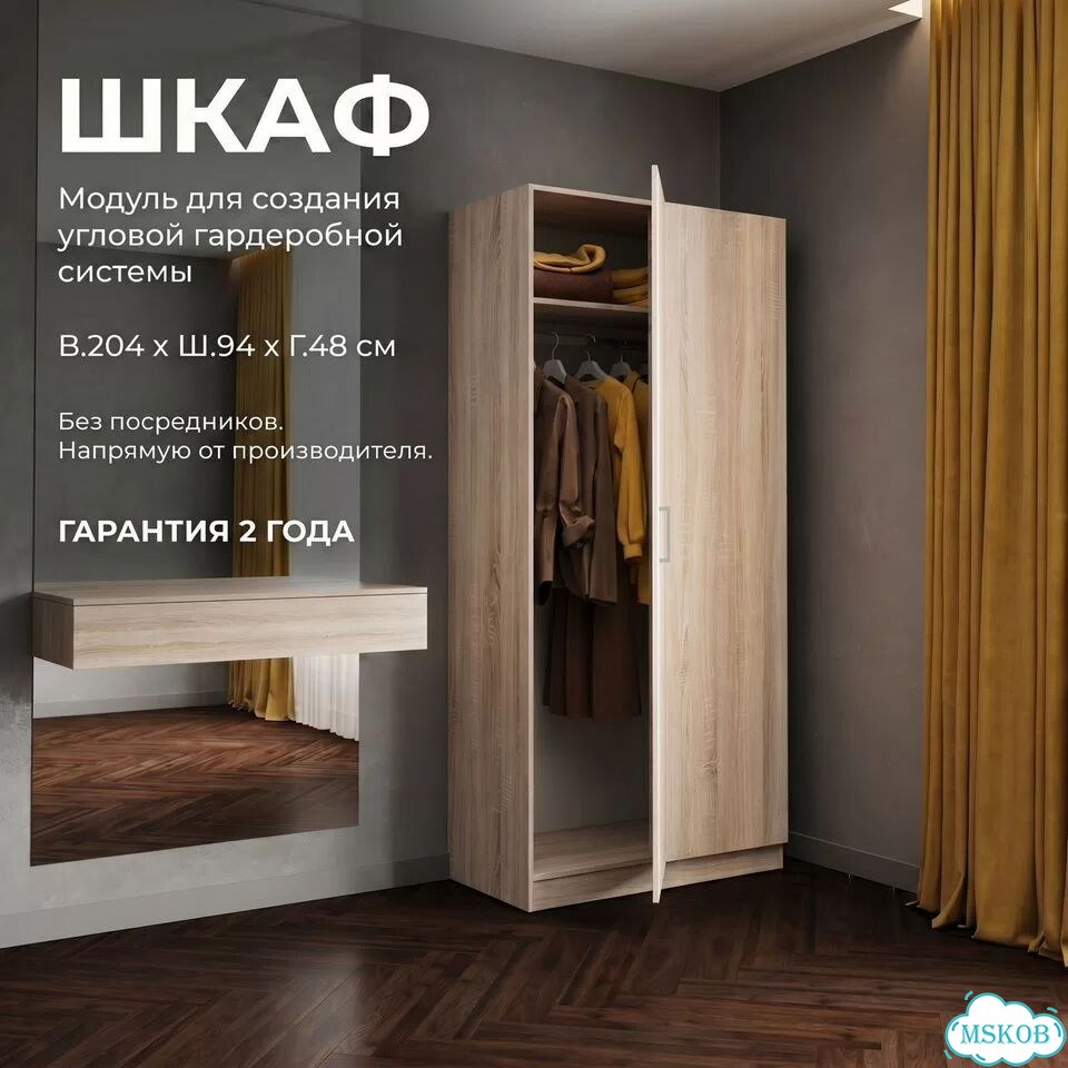 Шкаф распашной двухстворчатый угловой модуль фото 1
