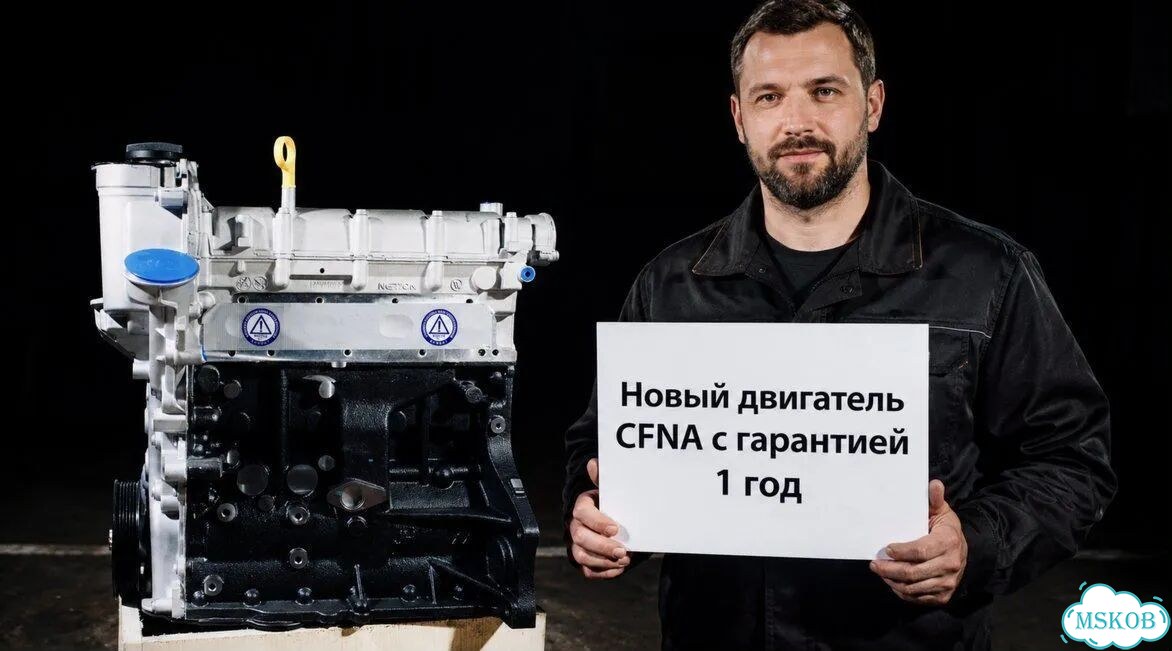Двигатель cfna новый фото 1