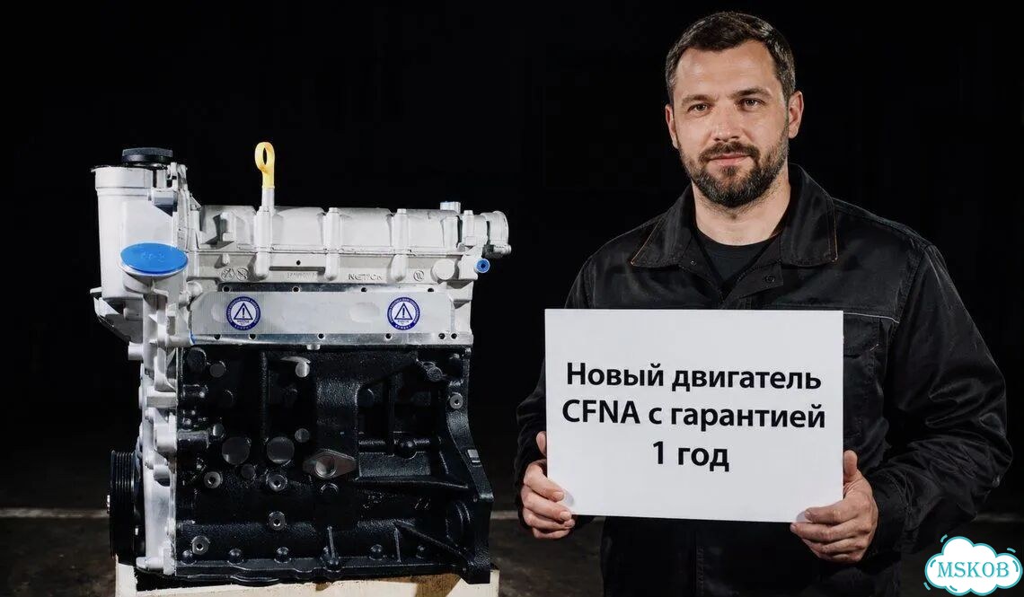 Двигатель 1.6 cfna новый фото 1