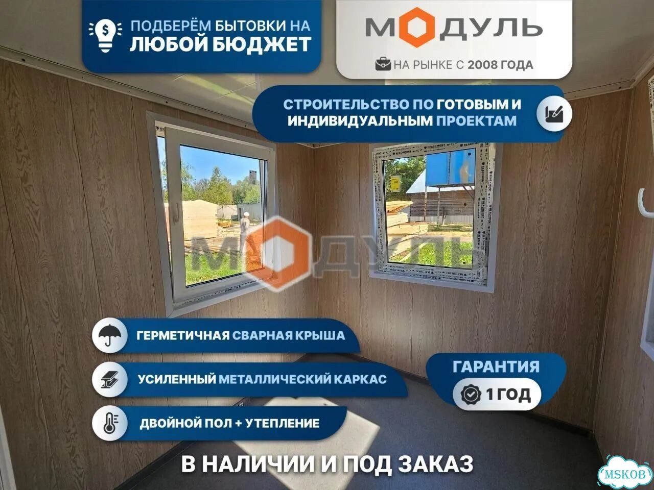 Бытовка блок-контейнер бк-100 с электрикой фото 3
