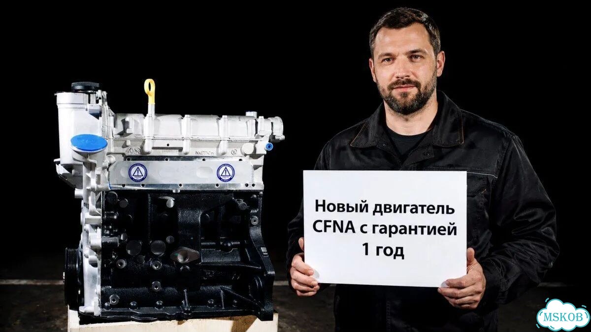 Двигатель cfna 1.6 новый фото 1