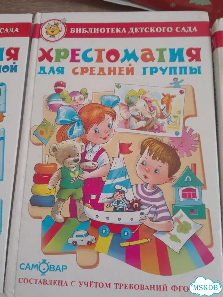 Хрестоматия для маленьких фото 2