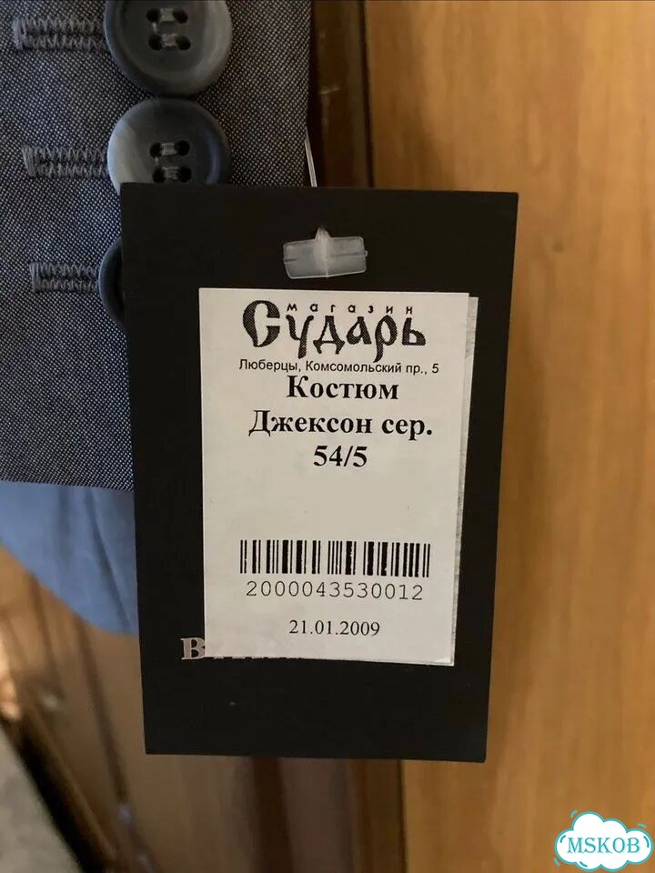 Классический мужской костюм фото 7