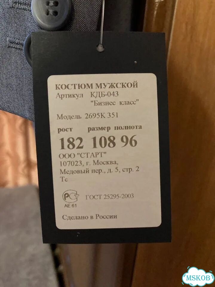 Классический мужской костюм фото 8