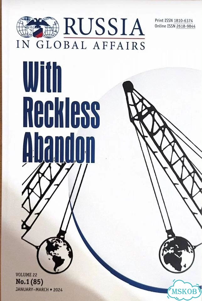 With Reckless Abandon. Russia in global affairs фото 1