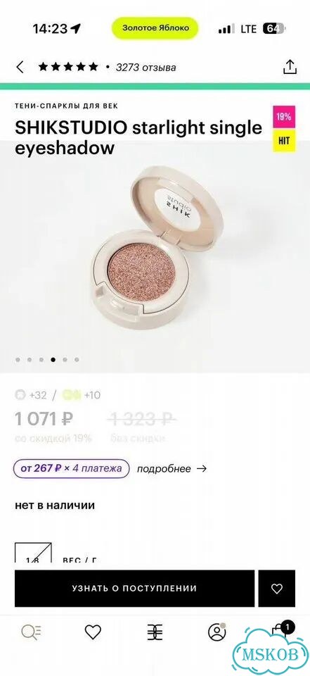 Shikstudiostarlight single eyeshadow фото 3