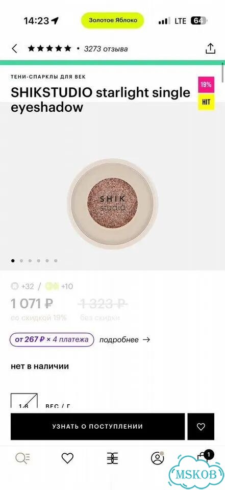 Shikstudiostarlight single eyeshadow фото 4