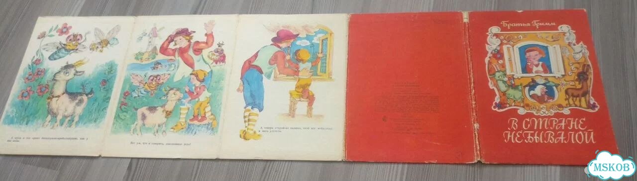 Детские книги СССР фото 3