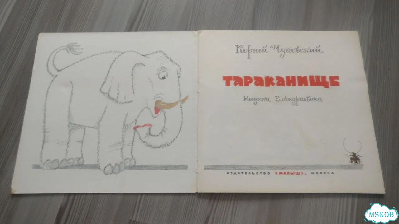 Детские книги СССР фото 4