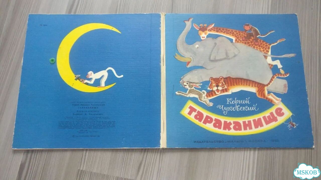 Детские книги СССР фото 5