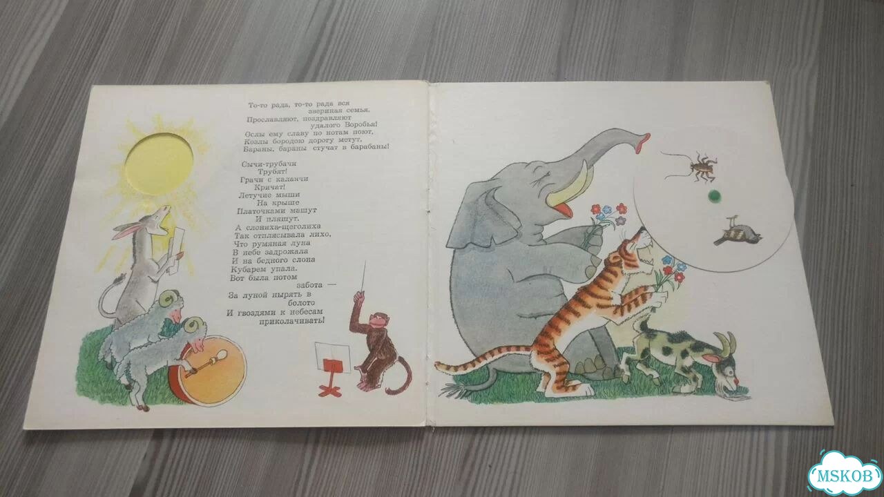 Детские книги СССР фото 7