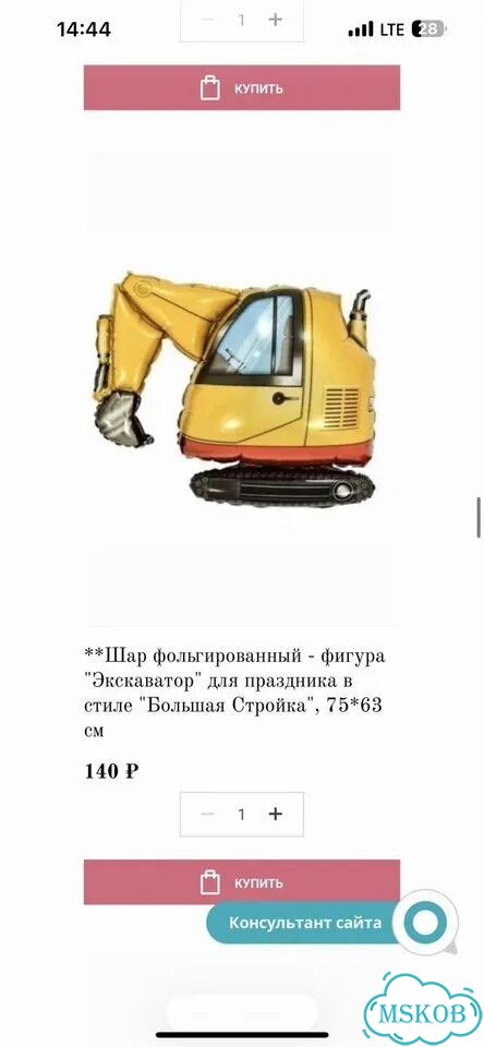 Украшения на день рождения в стиле стройки техники фото 7