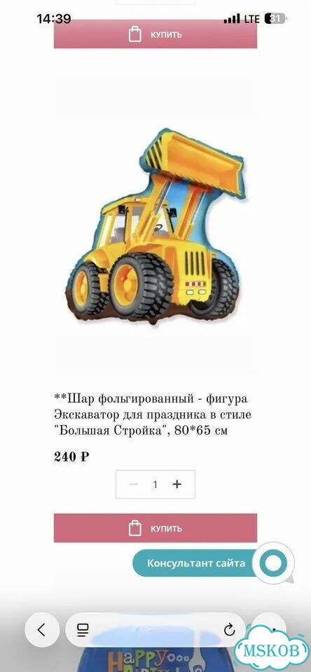 Украшения на день рождения в стиле стройки техники фото 8