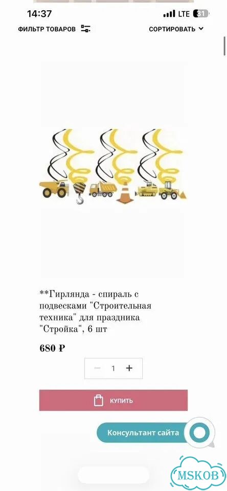Украшения на день рождения в стиле стройки техники фото 9