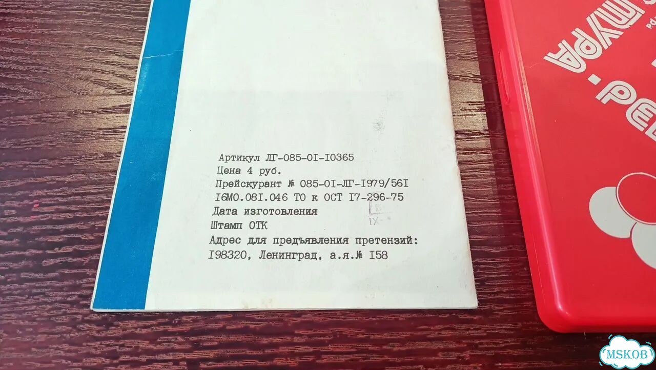 Игра СССР квадратура реверси фото 3