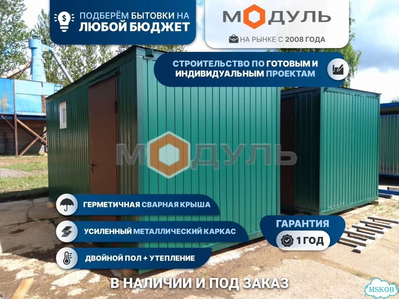 Бытовка блок-контейнер бк-0910 с электрикой фото 1