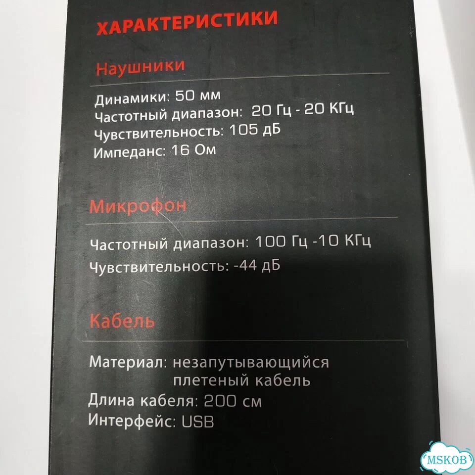 Игровые наушники Bloody G535 USB 7.1ch фото 7