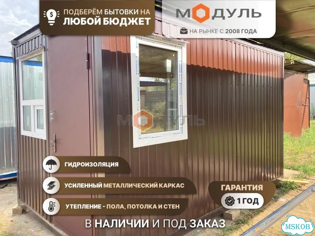 Пост охраны кпп. Бытовка пост охраны. по-02 фото 1