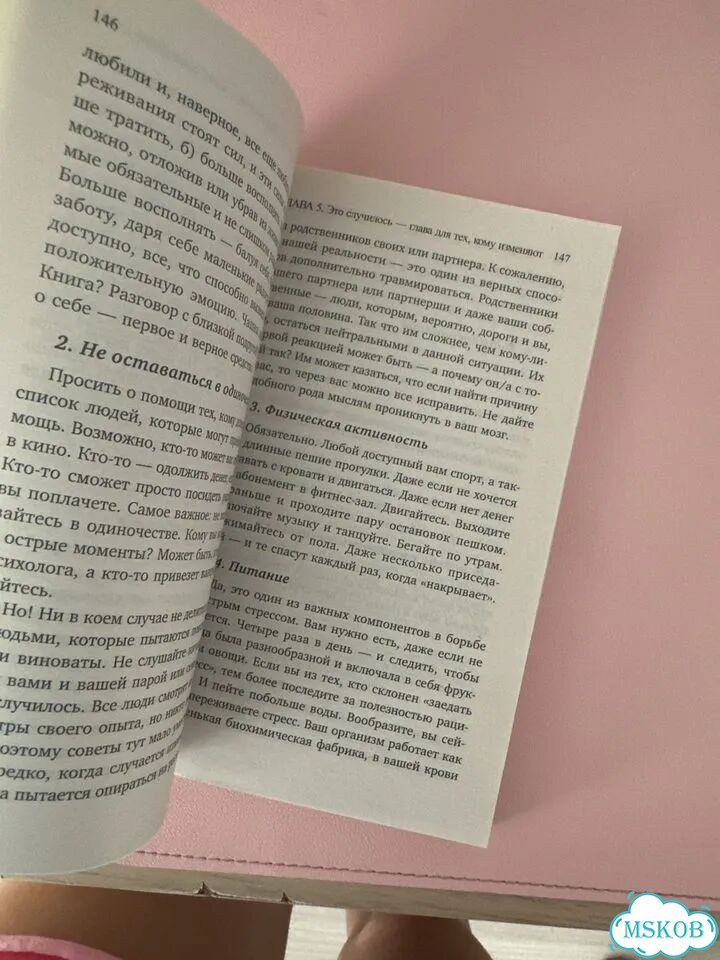 Марина Травкова Неверность фото 2