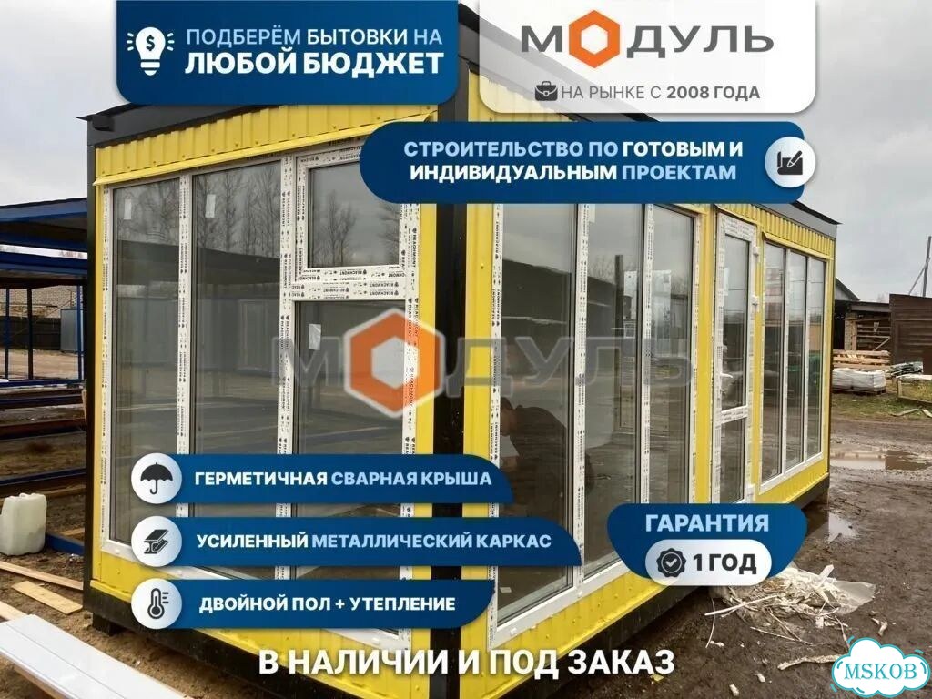 Блок контейнер металлический.Бытовка строительная фото 1
