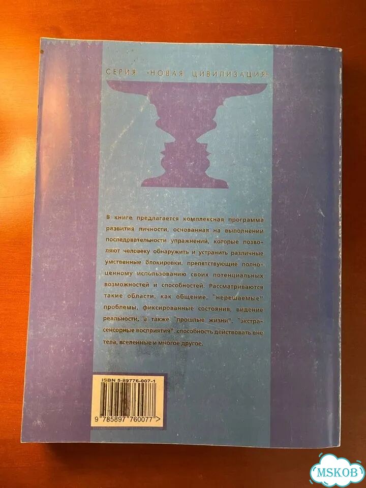 Самопроцессинг. Методическое Руководство фото 2