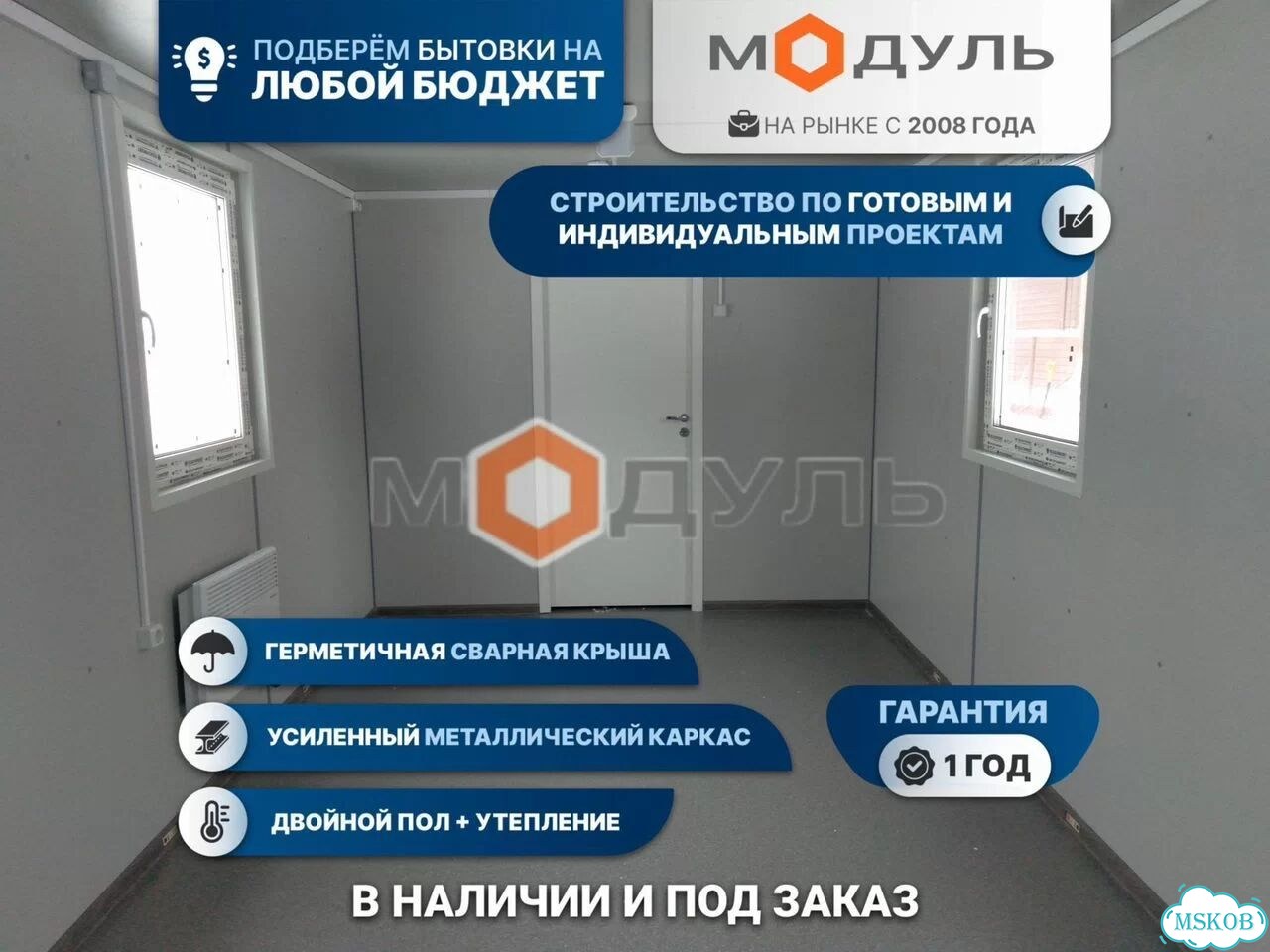 Блок контейнер металлический. Бытовка новая 7м фото 1