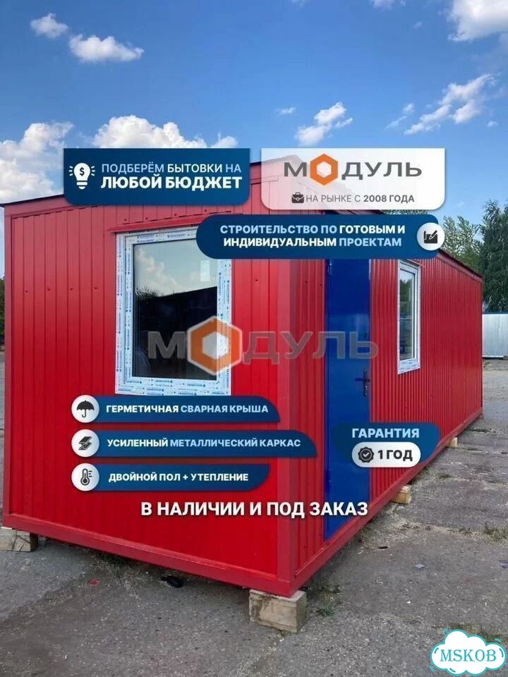 Бытовка блок-контейнер бк-011 с электрикой фото 1