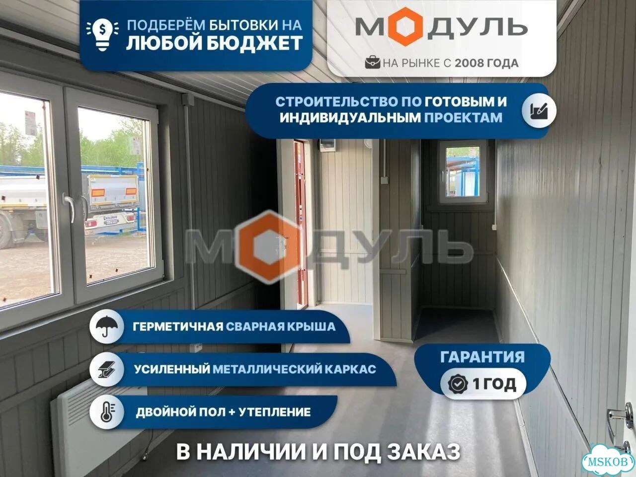 Бытовка блок-контейнер бк-011 с электрикой фото 2