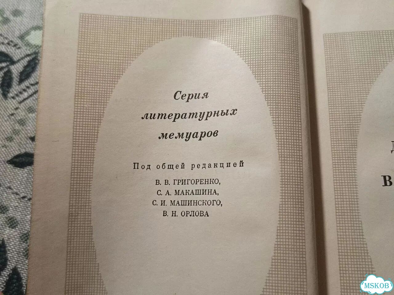 А. Г. Достоевская. Воспоминания фото 4