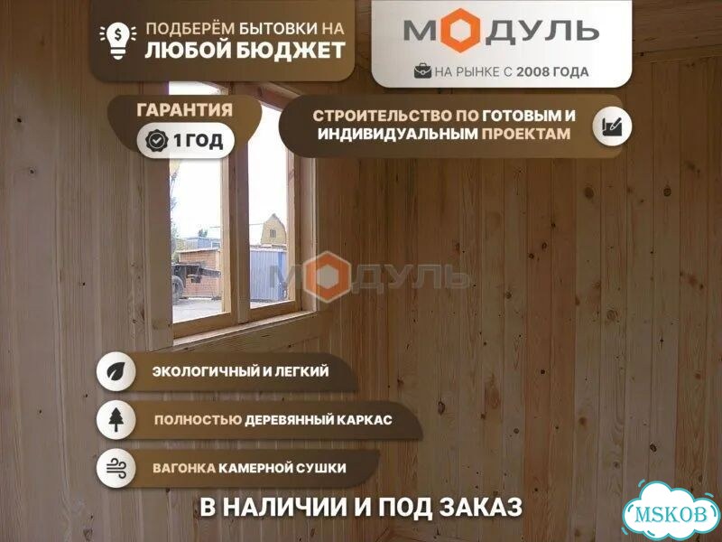 Бытовка деревянная. Проект - 610 с электрикой фото 2