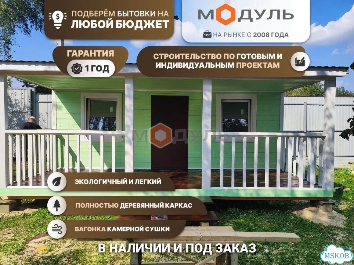 Бытовка деревянная. Проект - 910 с электрикой фото 1